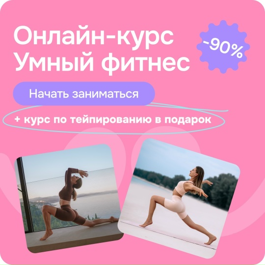 [AnyClass] Оксана Роггелин ― Умный фитнес (2025)_0.jpg